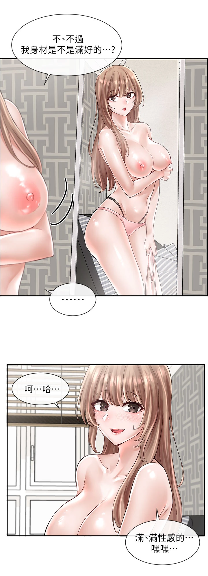 [韩国漫画] 社团学姐 校园,女学生,巨乳大奶#[41P]-13