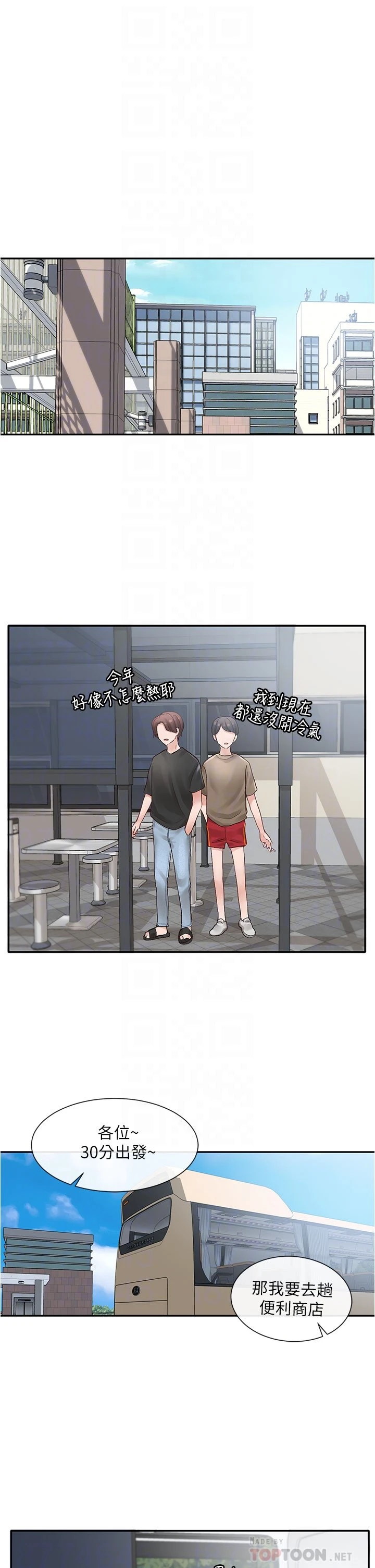 [韩国漫画] 社团学姐 校园,女学生,巨乳大奶#[41P]-16