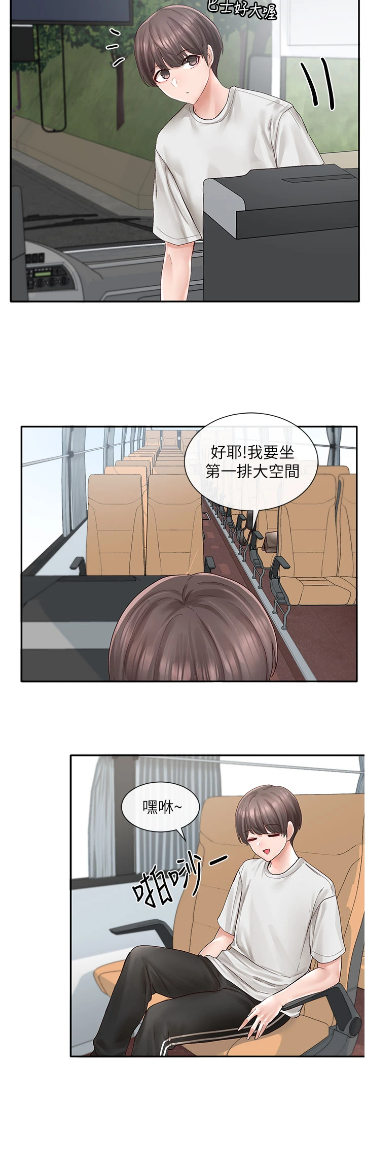 [韩国漫画] 社团学姐 校园,女学生,巨乳大奶#[41P]-17