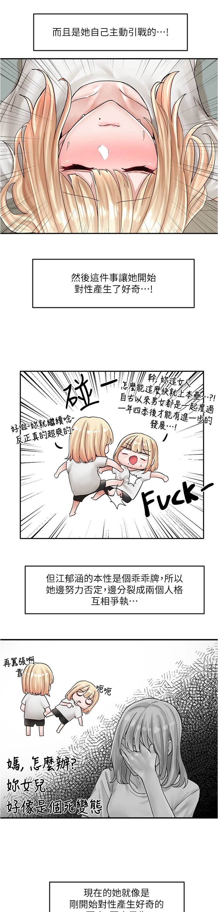 [韩国漫画] 社团学姐 校园,女学生,巨乳大奶#[41P]-3