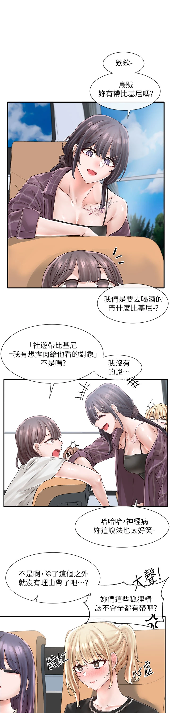 [韩国漫画] 社团学姐 校园,女学生,巨乳大奶#[41P]-30