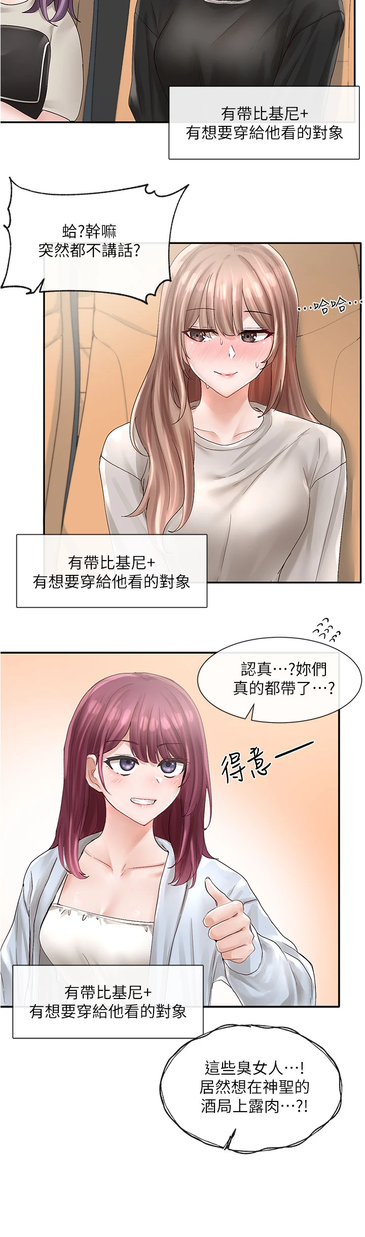 [韩国漫画] 社团学姐 校园,女学生,巨乳大奶#[41P]-31