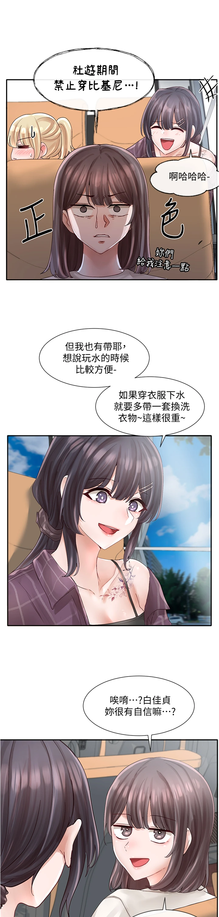 [韩国漫画] 社团学姐 校园,女学生,巨乳大奶#[41P]-32