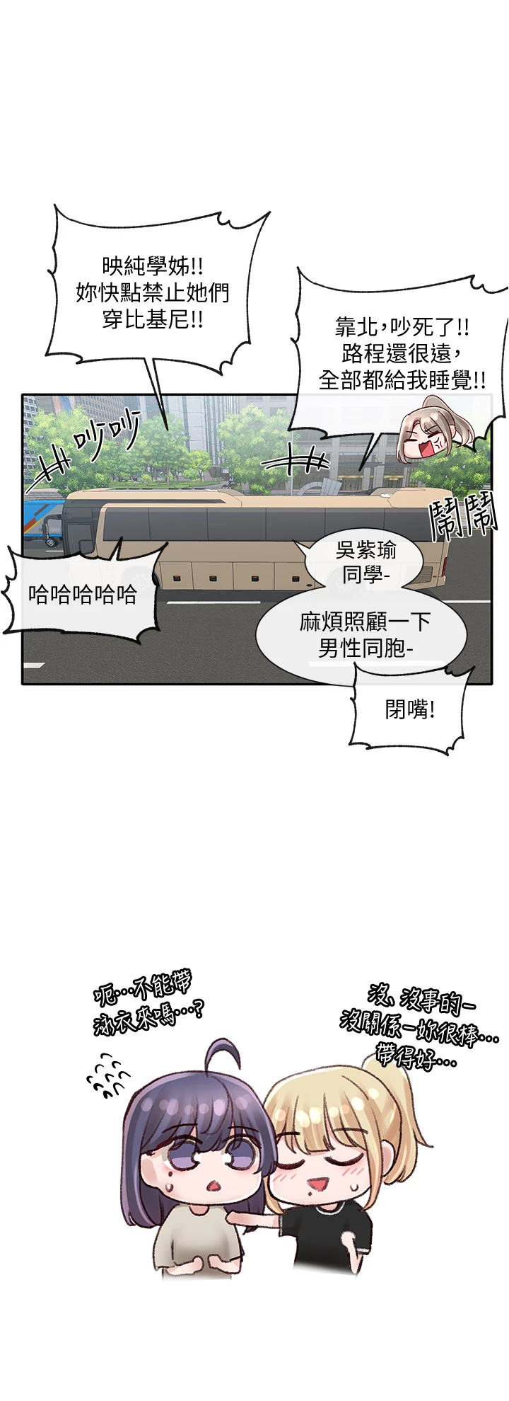[韩国漫画] 社团学姐 校园,女学生,巨乳大奶#[41P]-34
