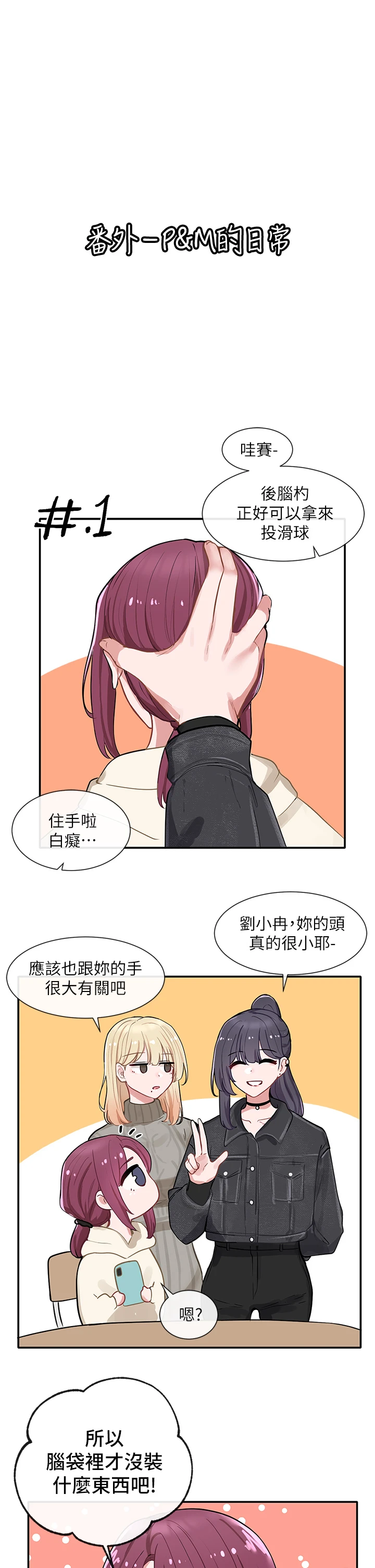 [韩国漫画] 社团学姐 校园,女学生,巨乳大奶#[41P]-35