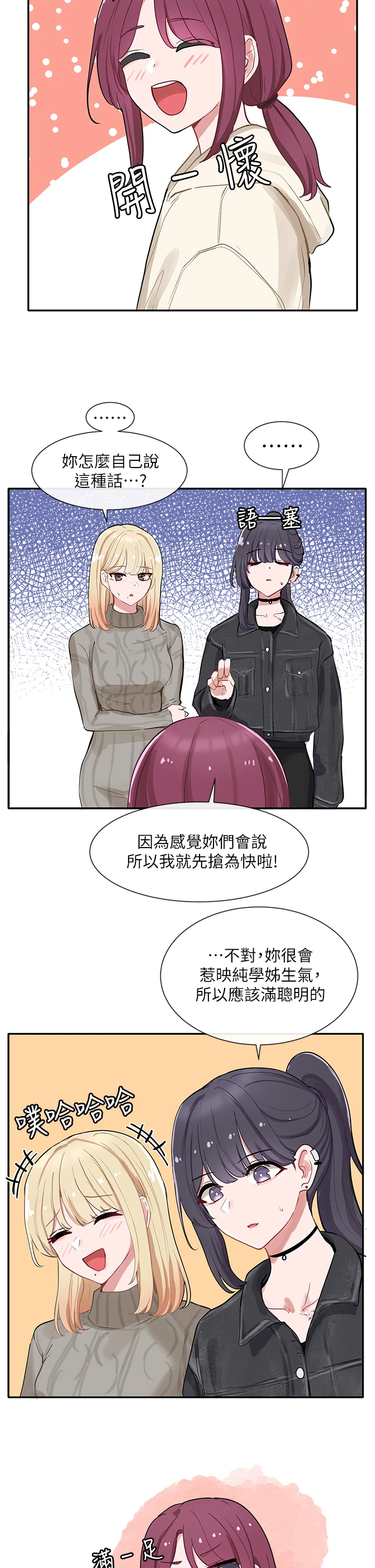[韩国漫画] 社团学姐 校园,女学生,巨乳大奶#[41P]-36