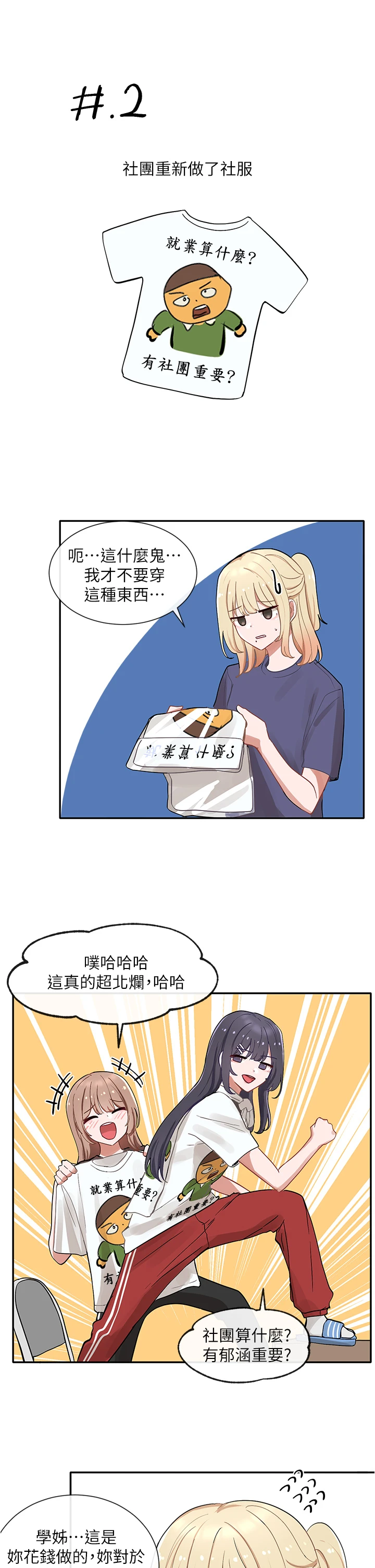 [韩国漫画] 社团学姐 校园,女学生,巨乳大奶#[41P]-38