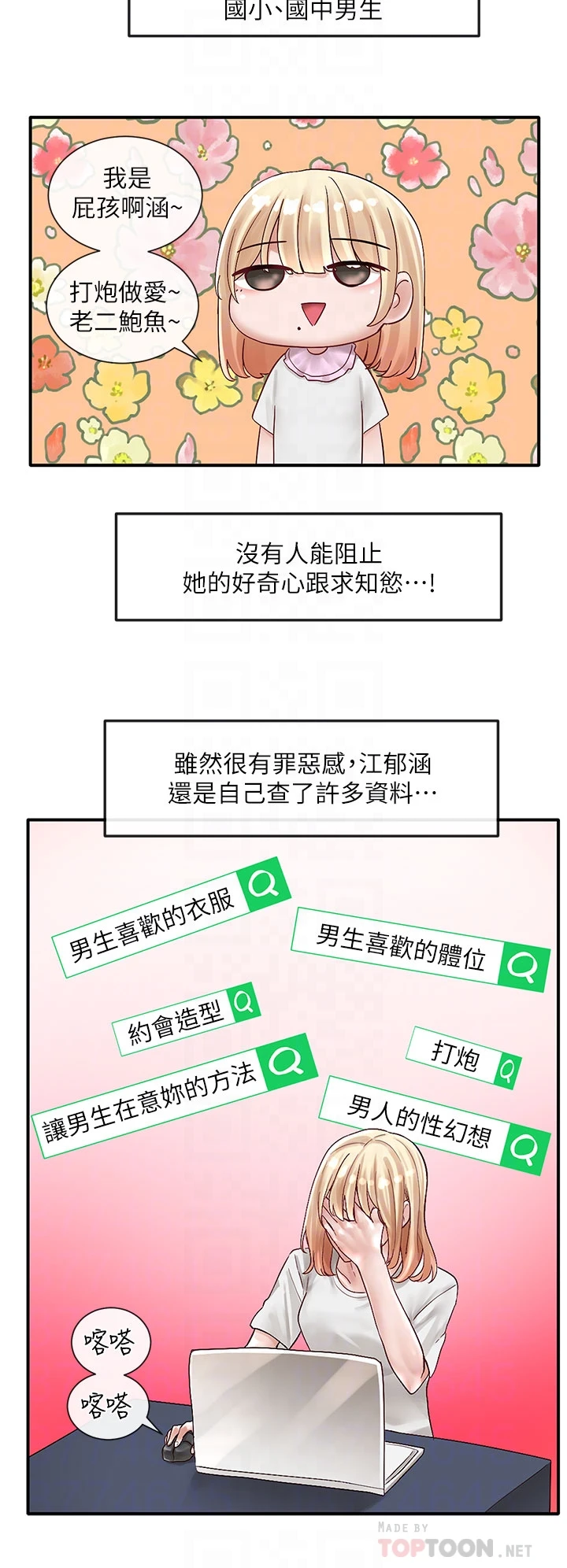 [韩国漫画] 社团学姐 校园,女学生,巨乳大奶#[41P]-4