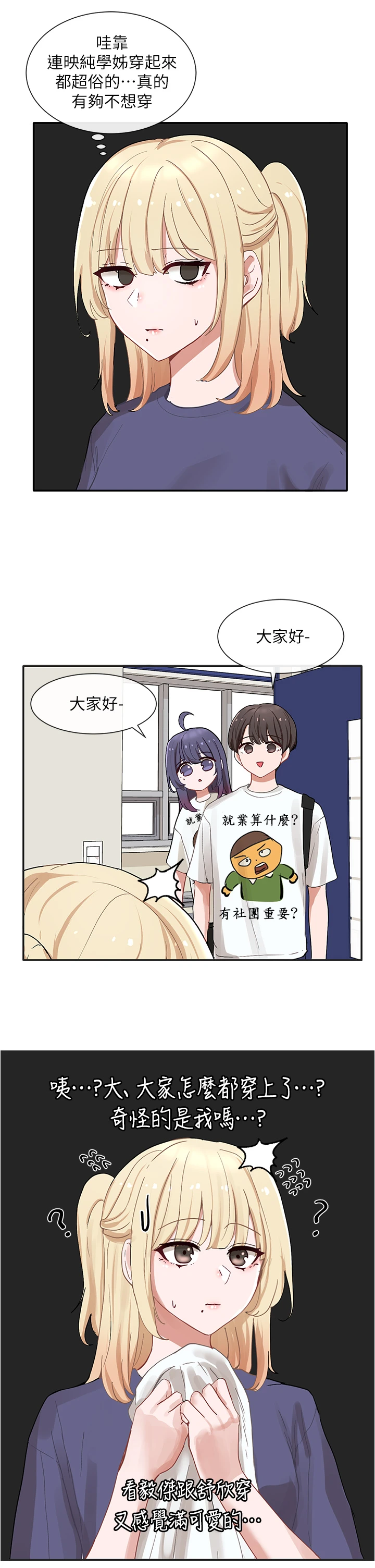 [韩国漫画] 社团学姐 校园,女学生,巨乳大奶#[41P]-40