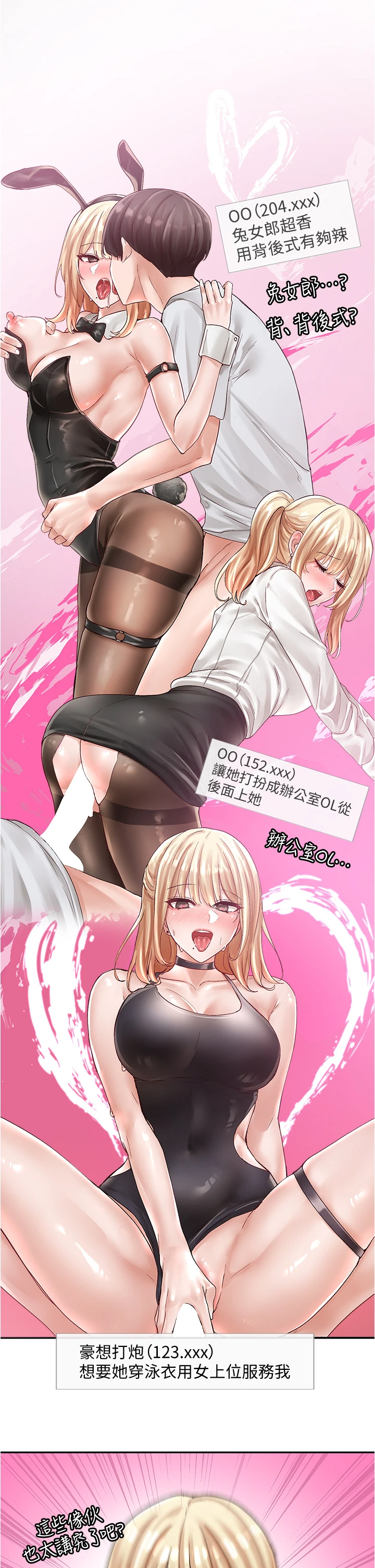 [韩国漫画] 社团学姐 校园,女学生,巨乳大奶#[41P]-5