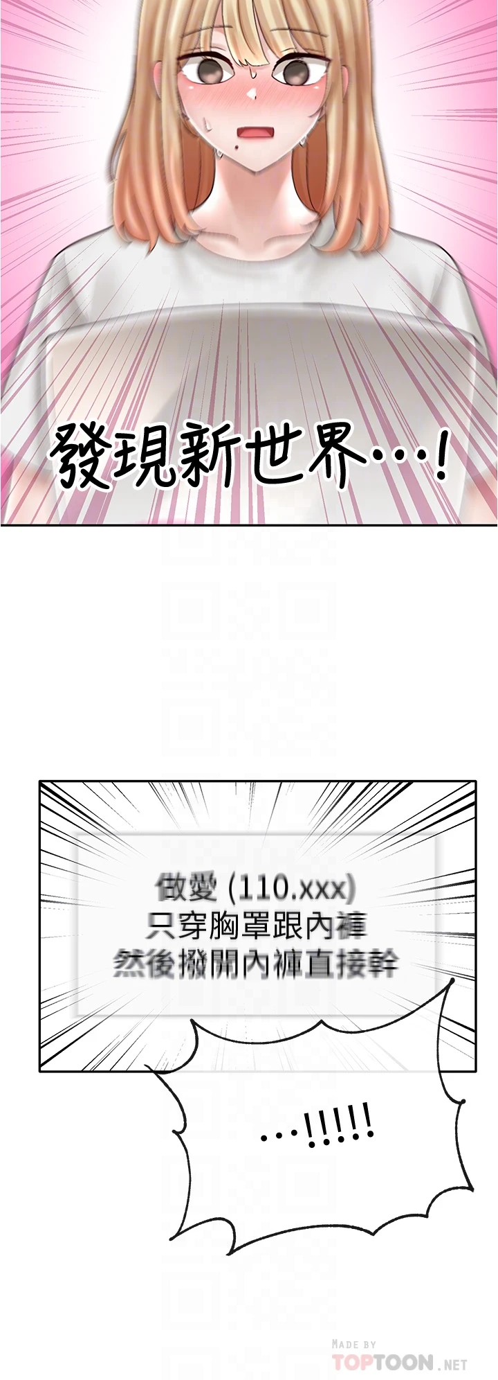 [韩国漫画] 社团学姐 校园,女学生,巨乳大奶#[41P]-6