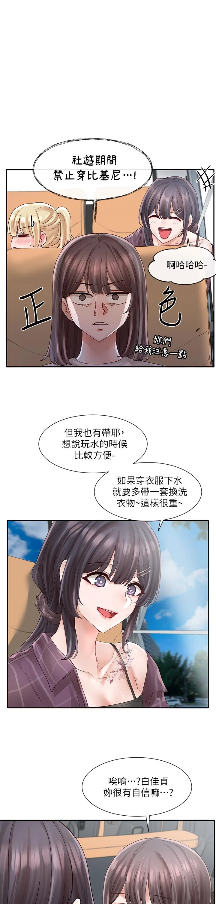 [韩国漫画] 社团学姐 校园,女学生,巨乳大奶#[32P]-1