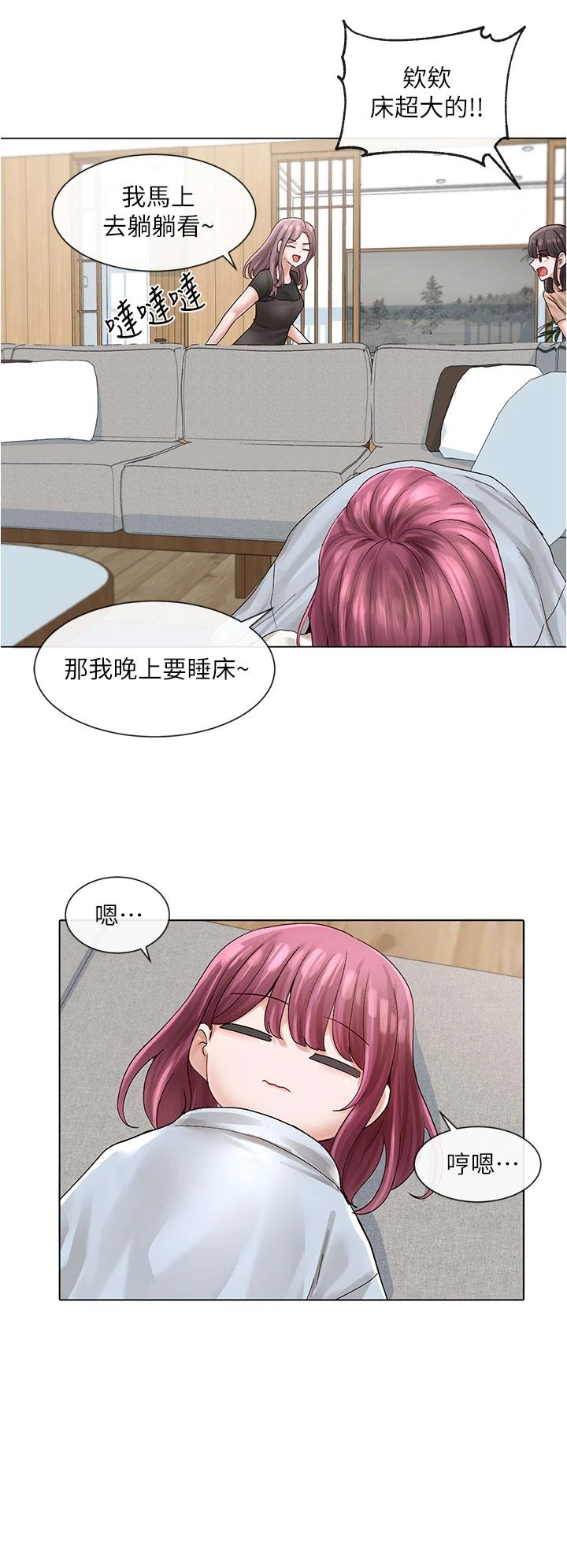 [韩国漫画] 社团学姐 校园,女学生,巨乳大奶#[32P]-11