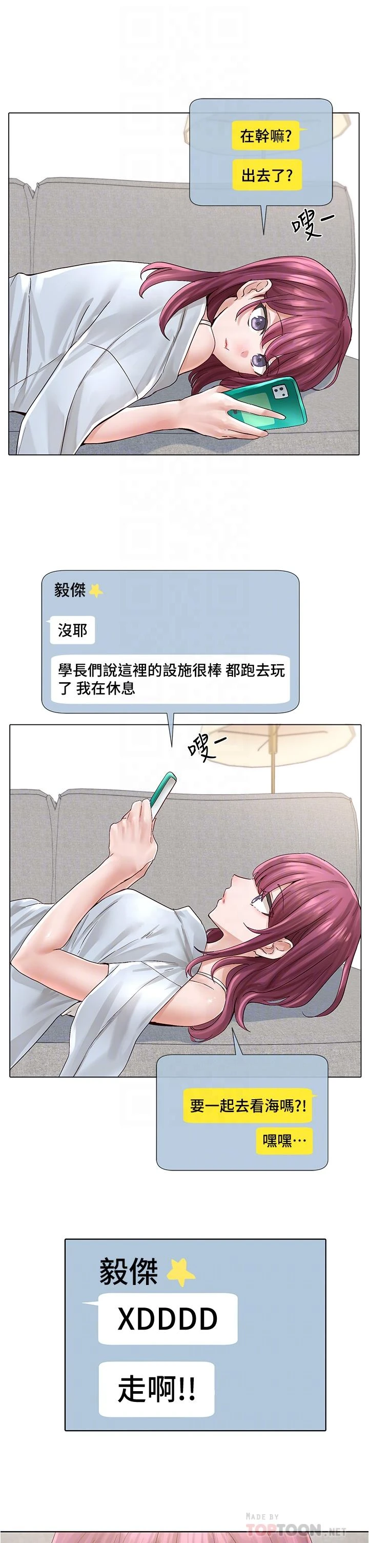 [韩国漫画] 社团学姐 校园,女学生,巨乳大奶#[32P]-12