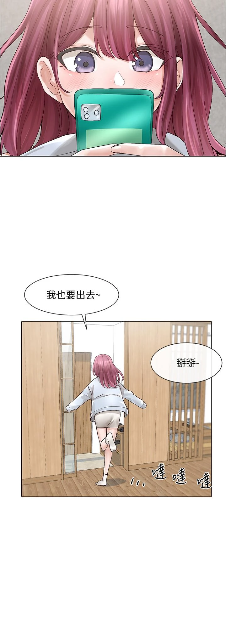 [韩国漫画] 社团学姐 校园,女学生,巨乳大奶#[32P]-13
