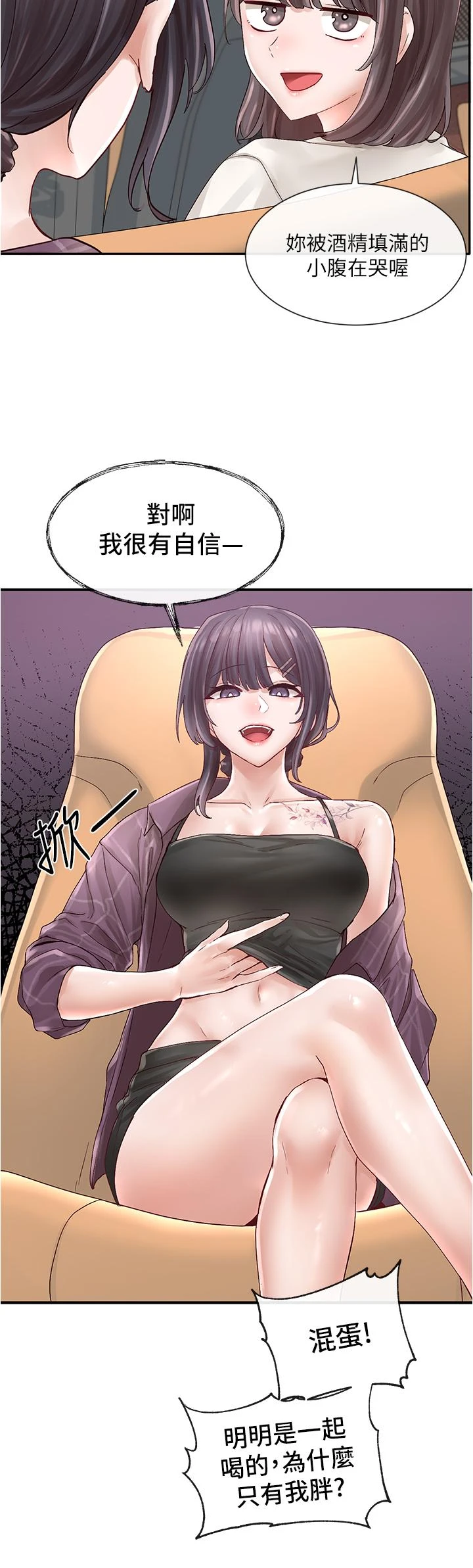 [韩国漫画] 社团学姐 校园,女学生,巨乳大奶#[32P]-2