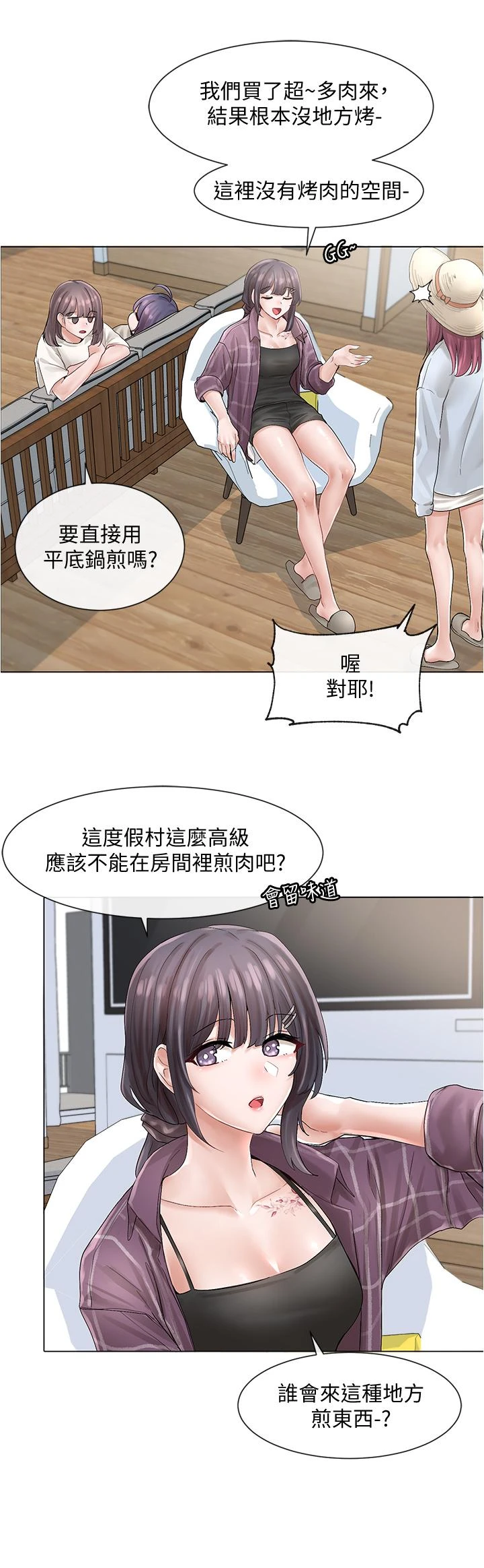[韩国漫画] 社团学姐 校园,女学生,巨乳大奶#[32P]-27