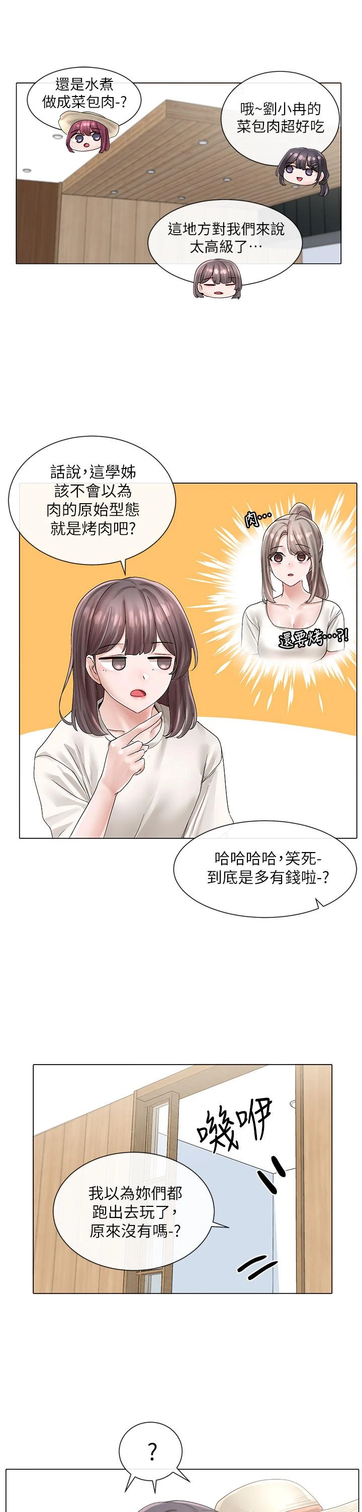 [韩国漫画] 社团学姐 校园,女学生,巨乳大奶#[32P]-28