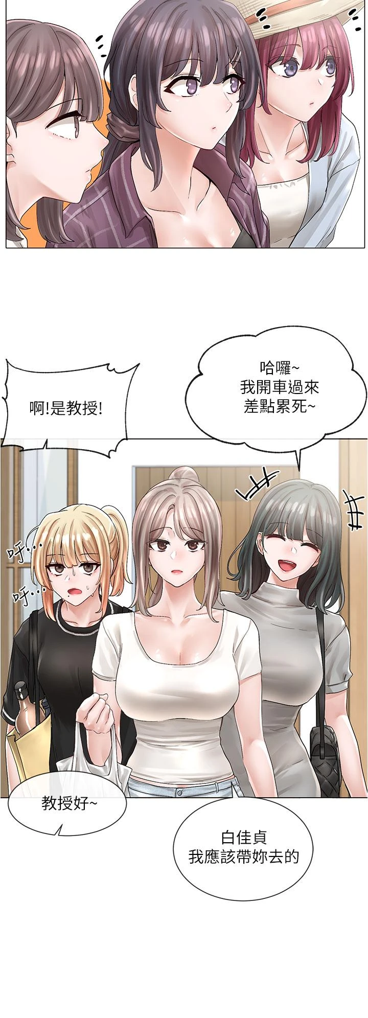 [韩国漫画] 社团学姐 校园,女学生,巨乳大奶#[32P]-29