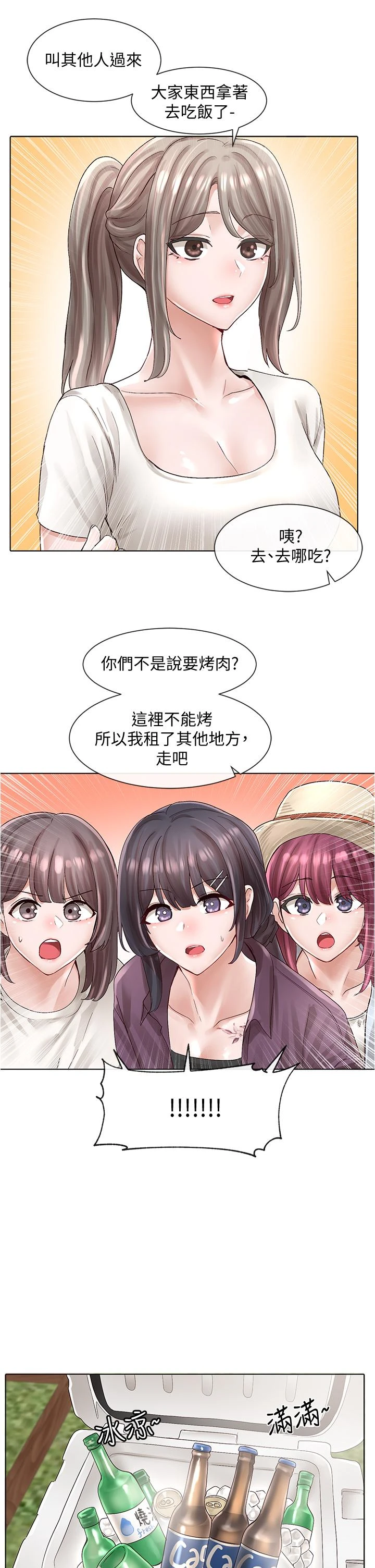 [韩国漫画] 社团学姐 校园,女学生,巨乳大奶#[32P]-30