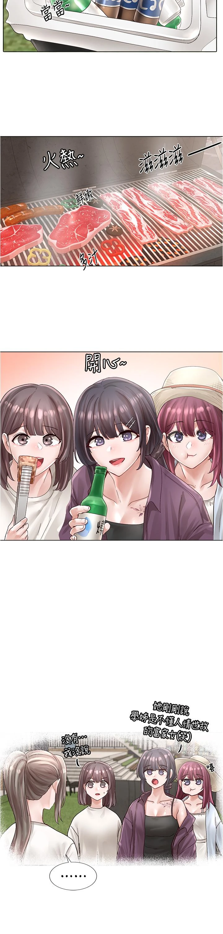 [韩国漫画] 社团学姐 校园,女学生,巨乳大奶#[32P]-31