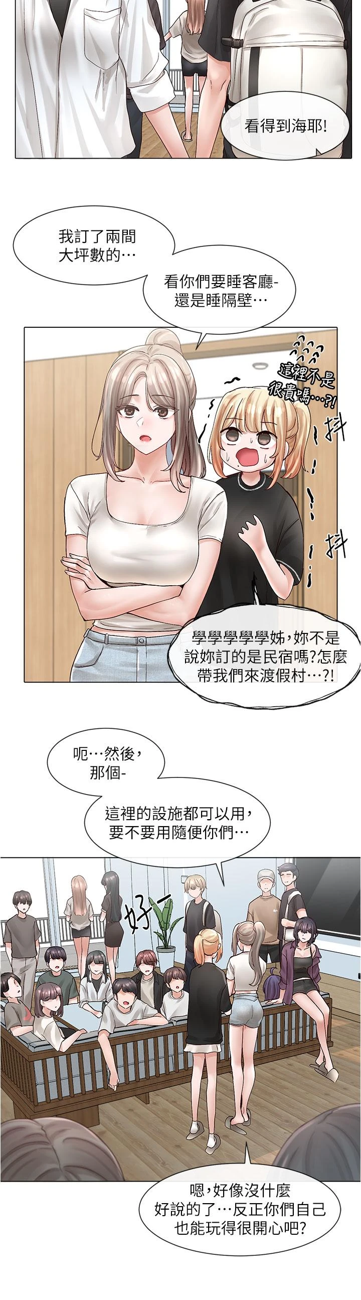 [韩国漫画] 社团学姐 校园,女学生,巨乳大奶#[32P]-7