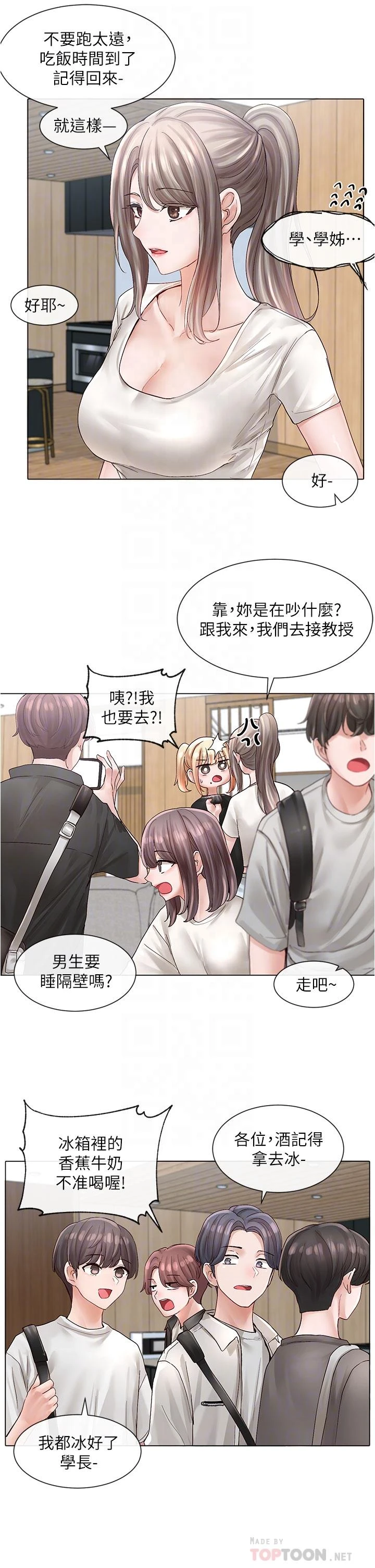 [韩国漫画] 社团学姐 校园,女学生,巨乳大奶#[32P]-8