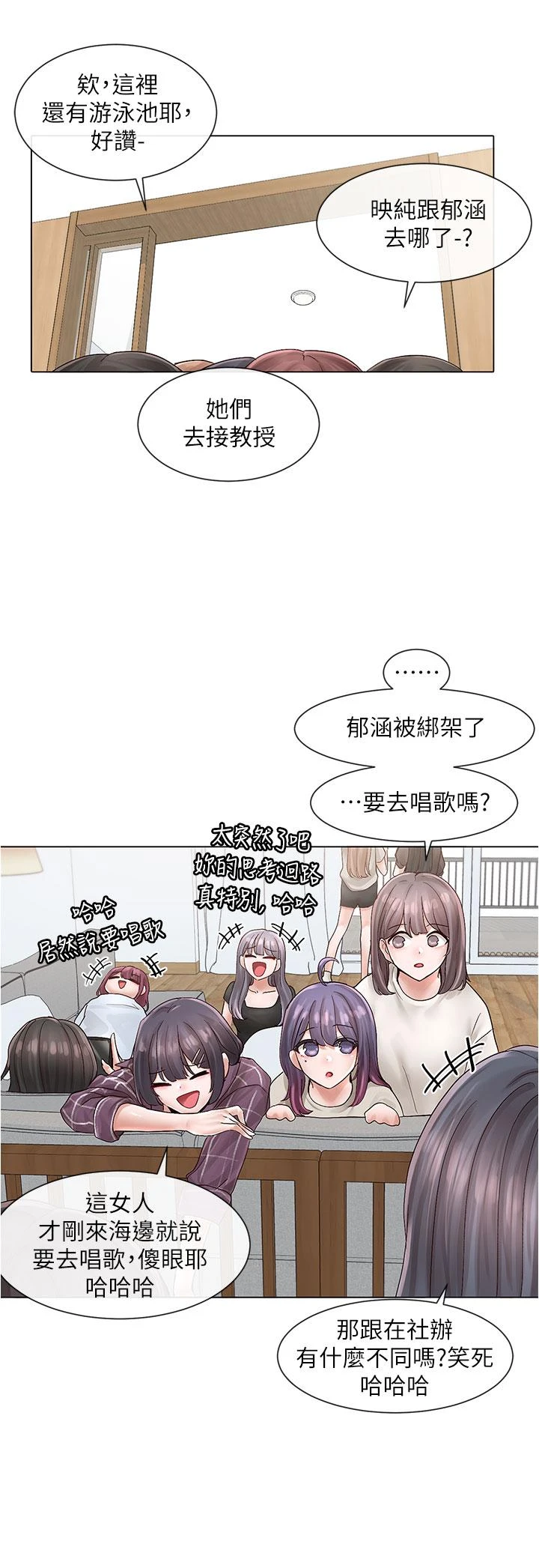 [韩国漫画] 社团学姐 校园,女学生,巨乳大奶#[32P]-9