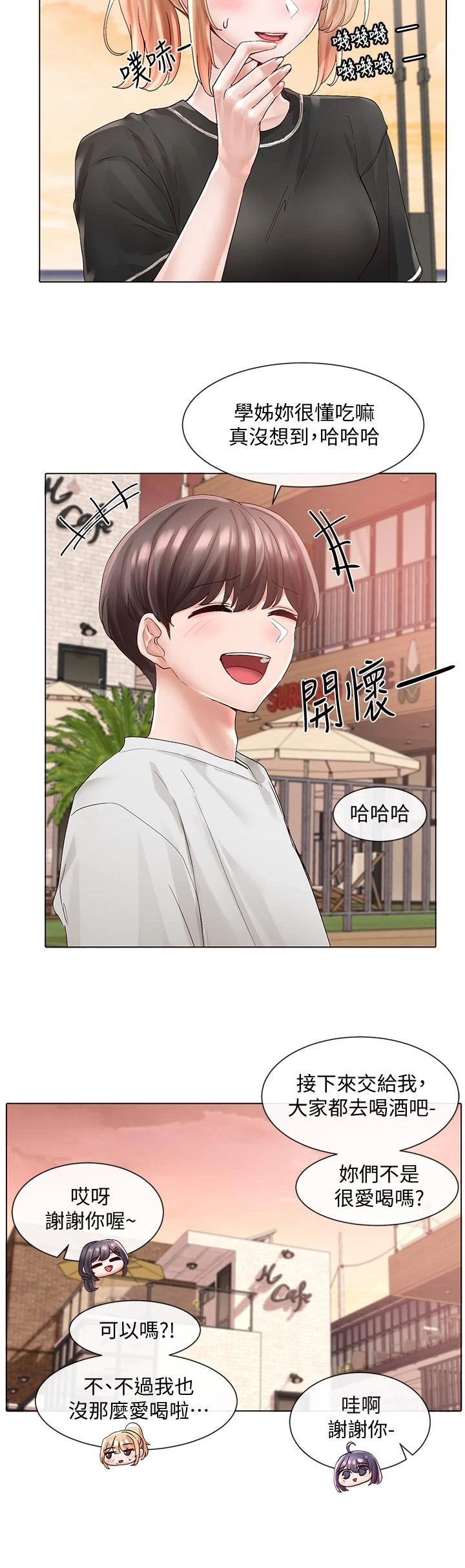 [韩国漫画] 社团学姐 校园,女学生,巨乳大奶#[35P]-11