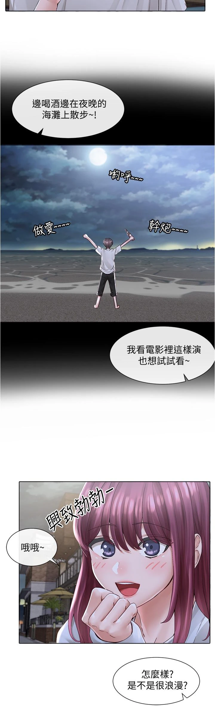 [韩国漫画] 社团学姐 校园,女学生,巨乳大奶#[35P]-15