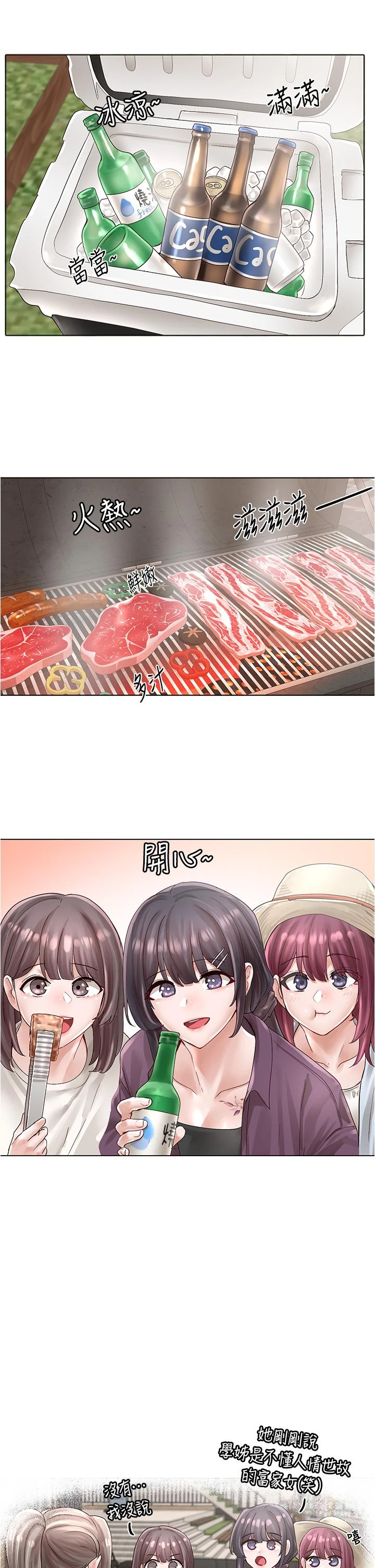 [韩国漫画] 社团学姐 校园,女学生,巨乳大奶#[35P]-2