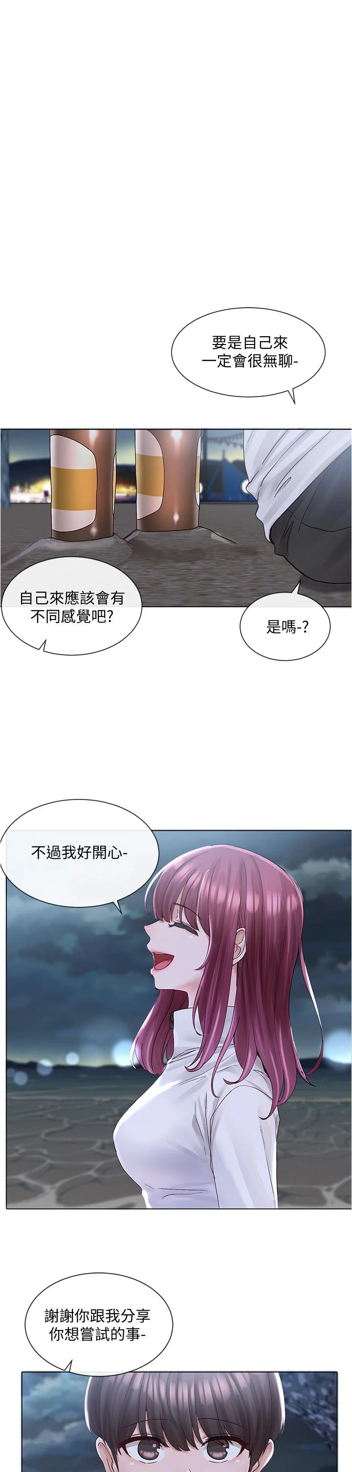 [韩国漫画] 社团学姐 校园,女学生,巨乳大奶#[35P]-26