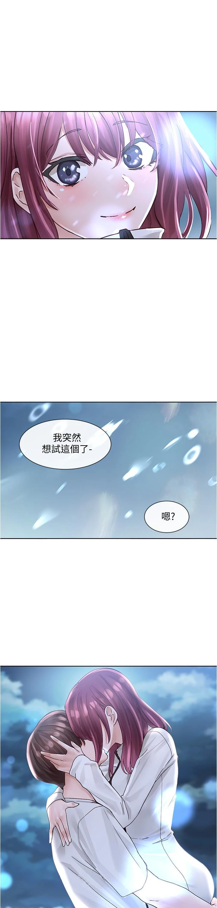 [韩国漫画] 社团学姐 校园,女学生,巨乳大奶#[35P]-34