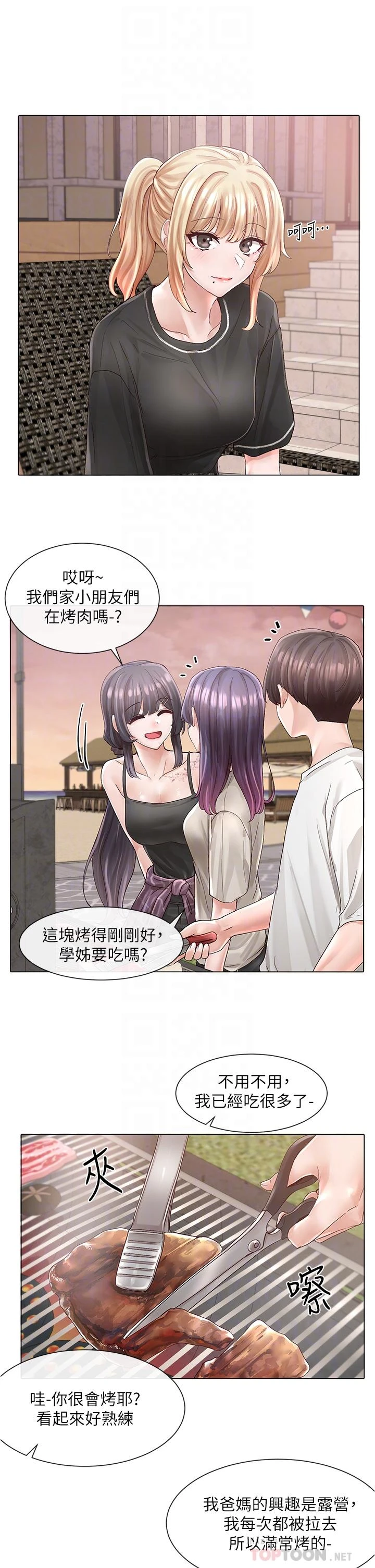 [韩国漫画] 社团学姐 校园,女学生,巨乳大奶#[35P]-8