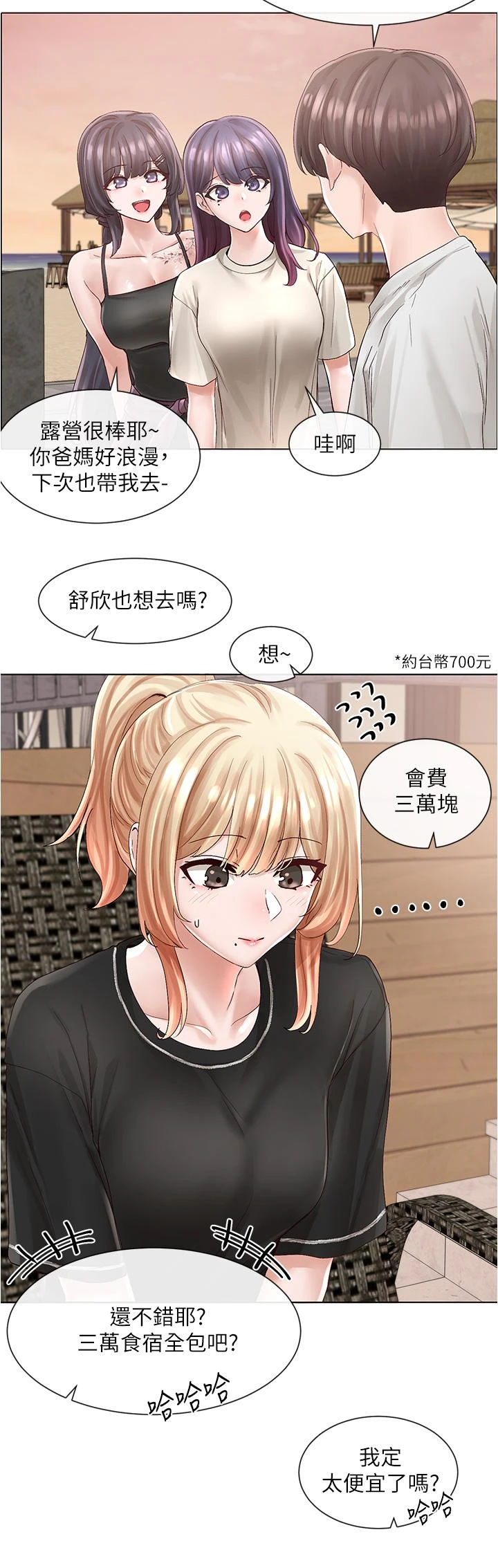 [韩国漫画] 社团学姐 校园,女学生,巨乳大奶#[35P]-9