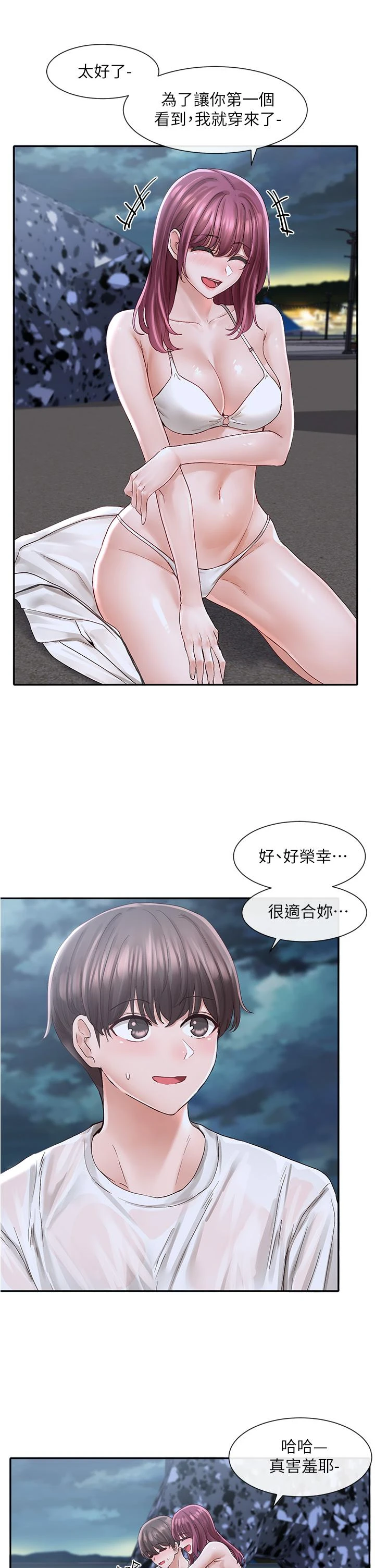 [韩国漫画] 社团学姐 校园,女学生,巨乳大奶#[35P]-11