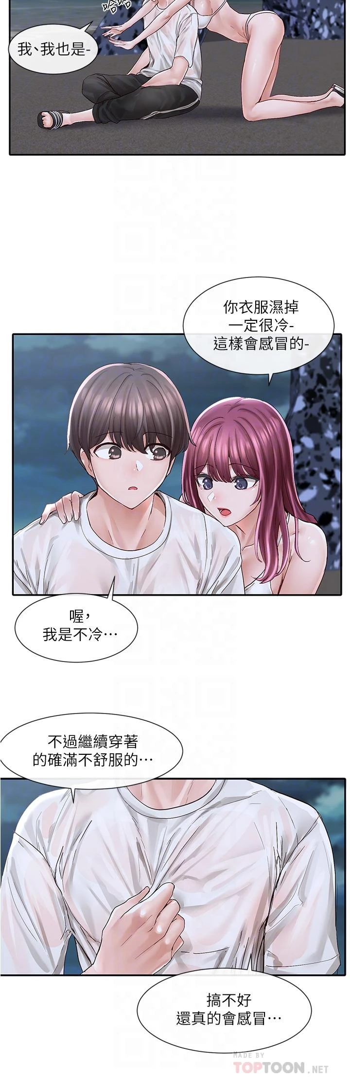 [韩国漫画] 社团学姐 校园,女学生,巨乳大奶#[35P]-12