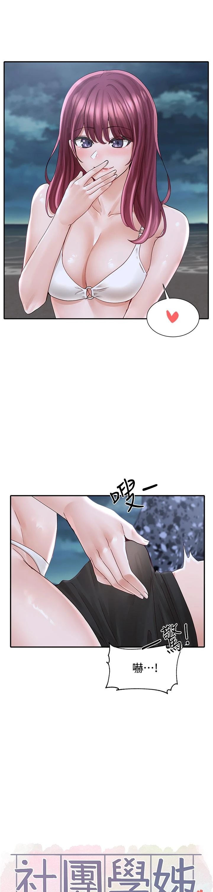 [韩国漫画] 社团学姐 校园,女学生,巨乳大奶#[35P]-23