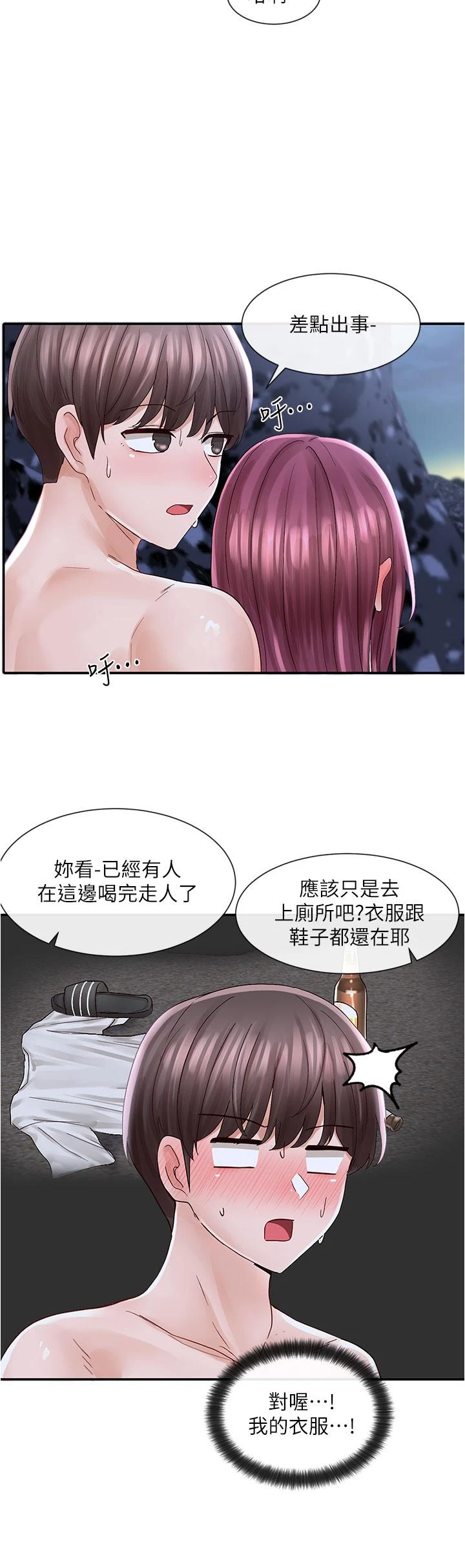[韩国漫画] 社团学姐 校园,女学生,巨乳大奶#[35P]-30