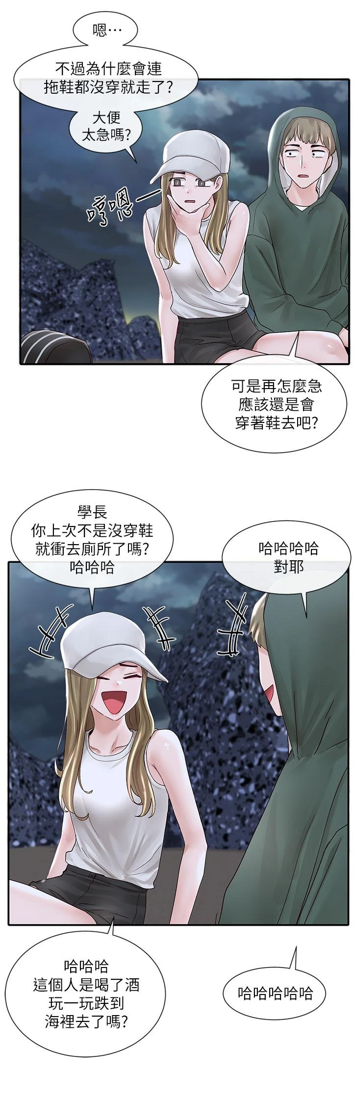 [韩国漫画] 社团学姐 校园,女学生,巨乳大奶#[37P]-17