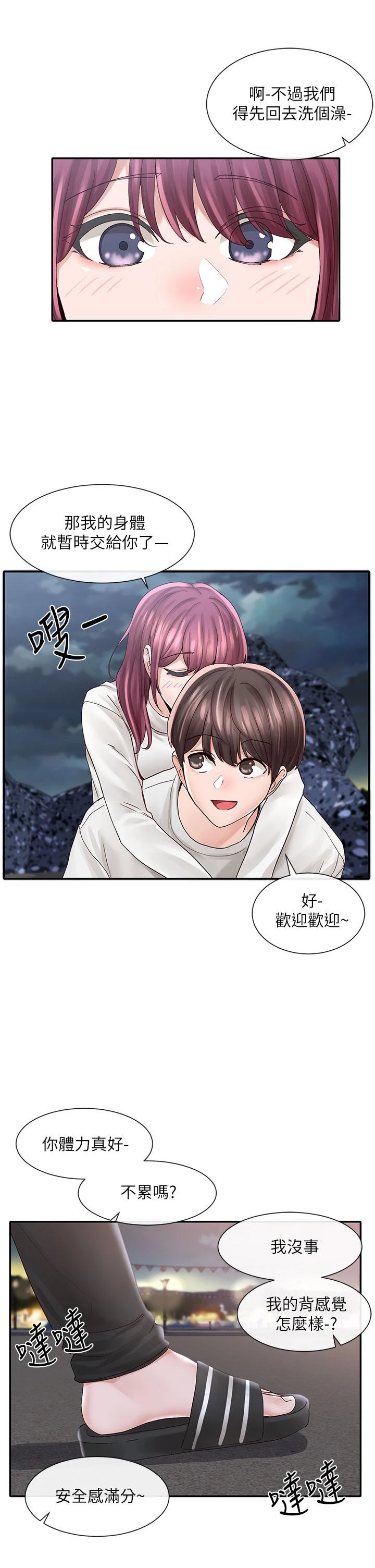 [韩国漫画] 社团学姐 校园,女学生,巨乳大奶#[37P]-34