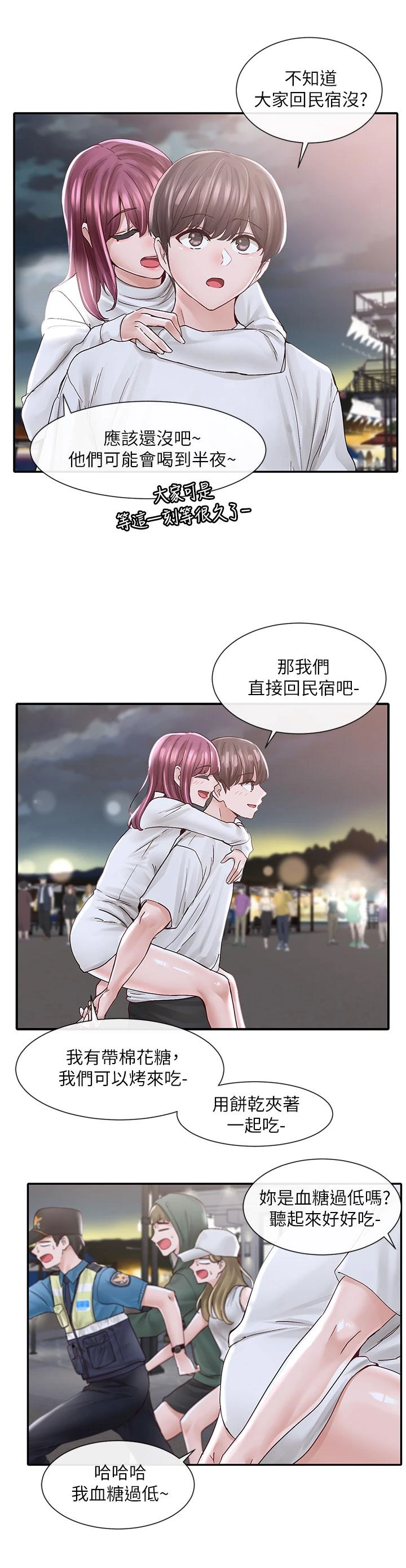 [韩国漫画] 社团学姐 校园,女学生,巨乳大奶#[37P]-35