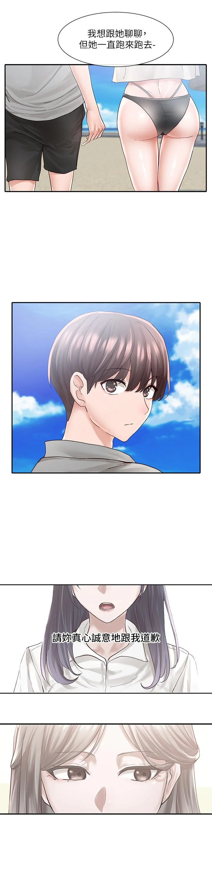 [韩国漫画] 社团学姐 校园,女学生,巨乳大奶#[32P]-24