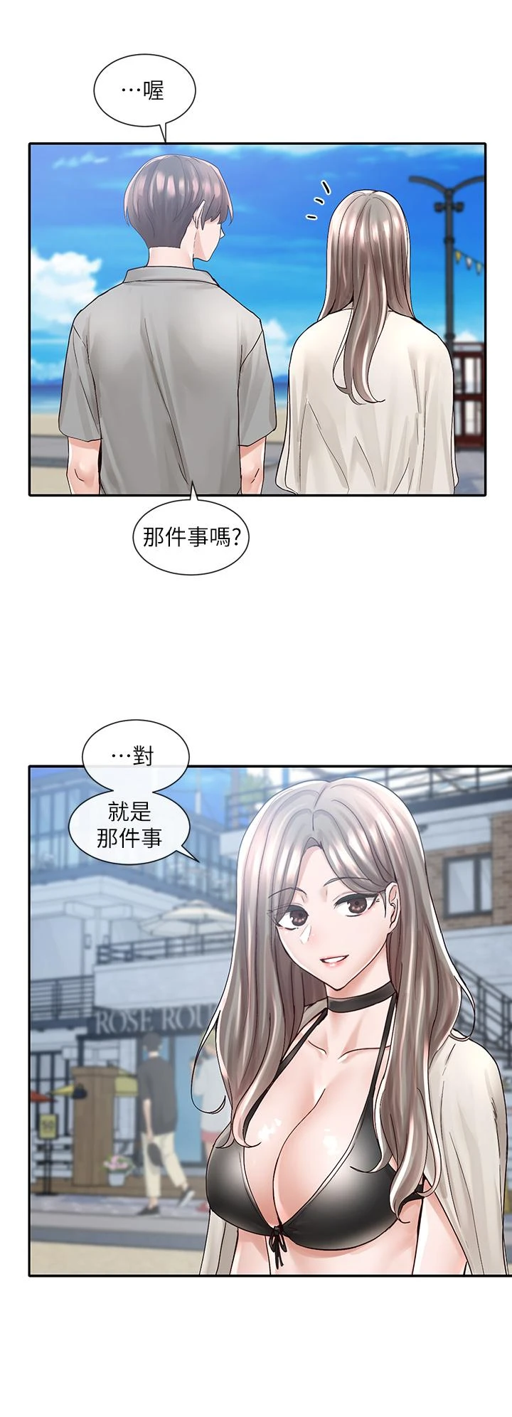 [韩国漫画] 社团学姐 校园,女学生,巨乳大奶#[32P]-25