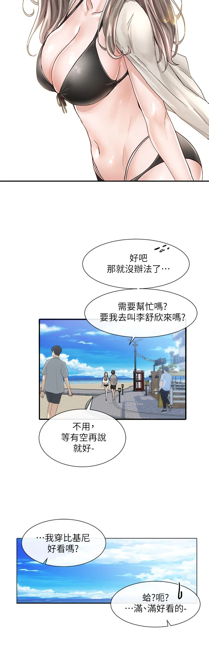 [韩国漫画] 社团学姐 校园,女学生,巨乳大奶#[32P]-29