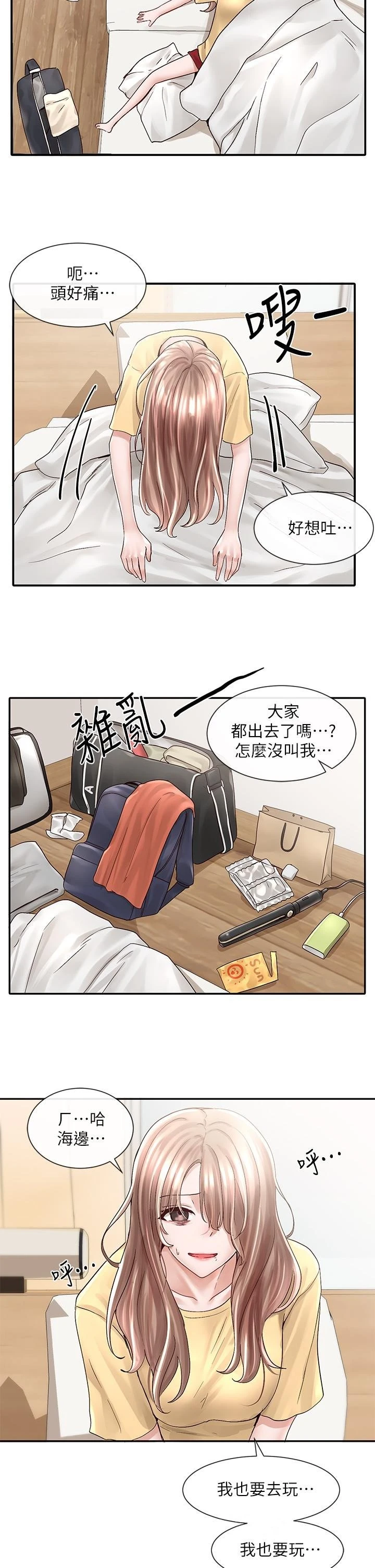 [韩国漫画] 社团学姐 校园,女学生,巨乳大奶#[32P]-31