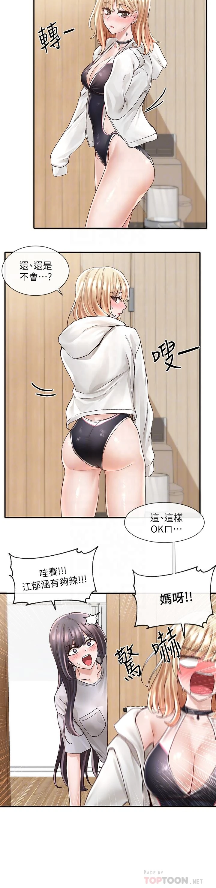 [韩国漫画] 社团学姐 校园,女学生,巨乳大奶#[32P]-4