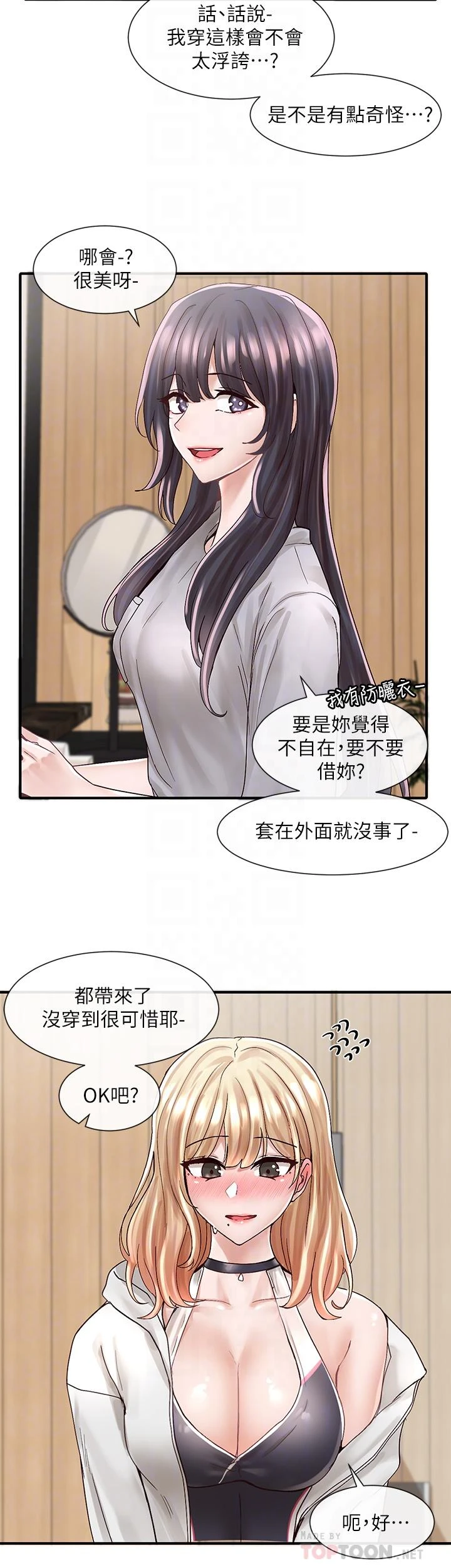 [韩国漫画] 社团学姐 校园,女学生,巨乳大奶#[32P]-6