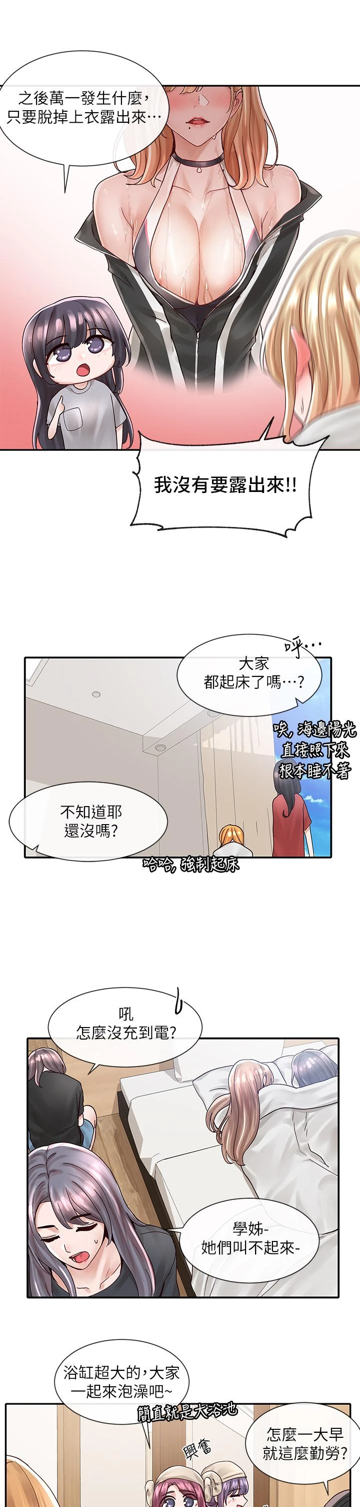 [韩国漫画] 社团学姐 校园,女学生,巨乳大奶#[32P]-7