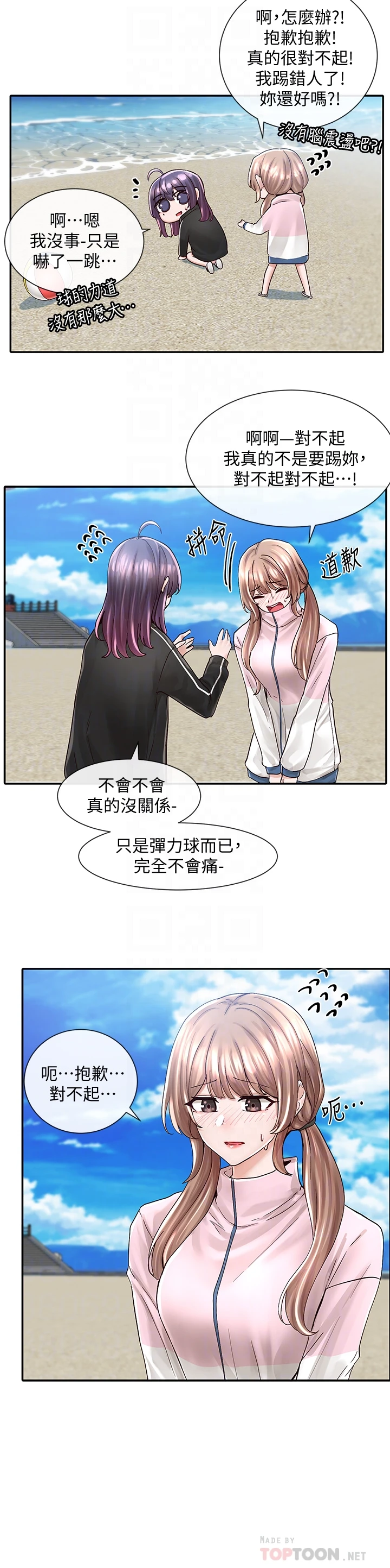 [韩国漫画] 社团学姐 校园,女学生,巨乳大奶#[36P]-10